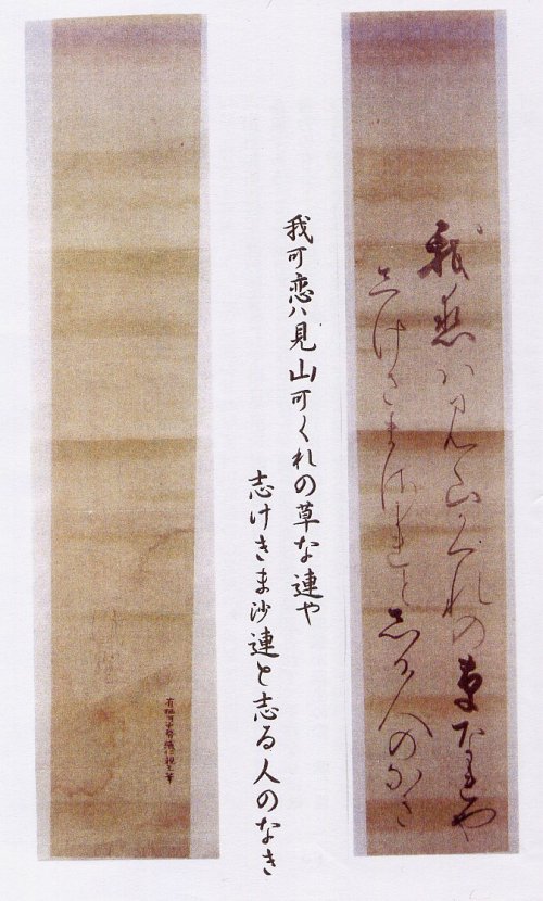 Arisugawa's tanzaku (—L�²�ì‹{à•�m�e‰¤’¼•M‚Ì’Z�û)